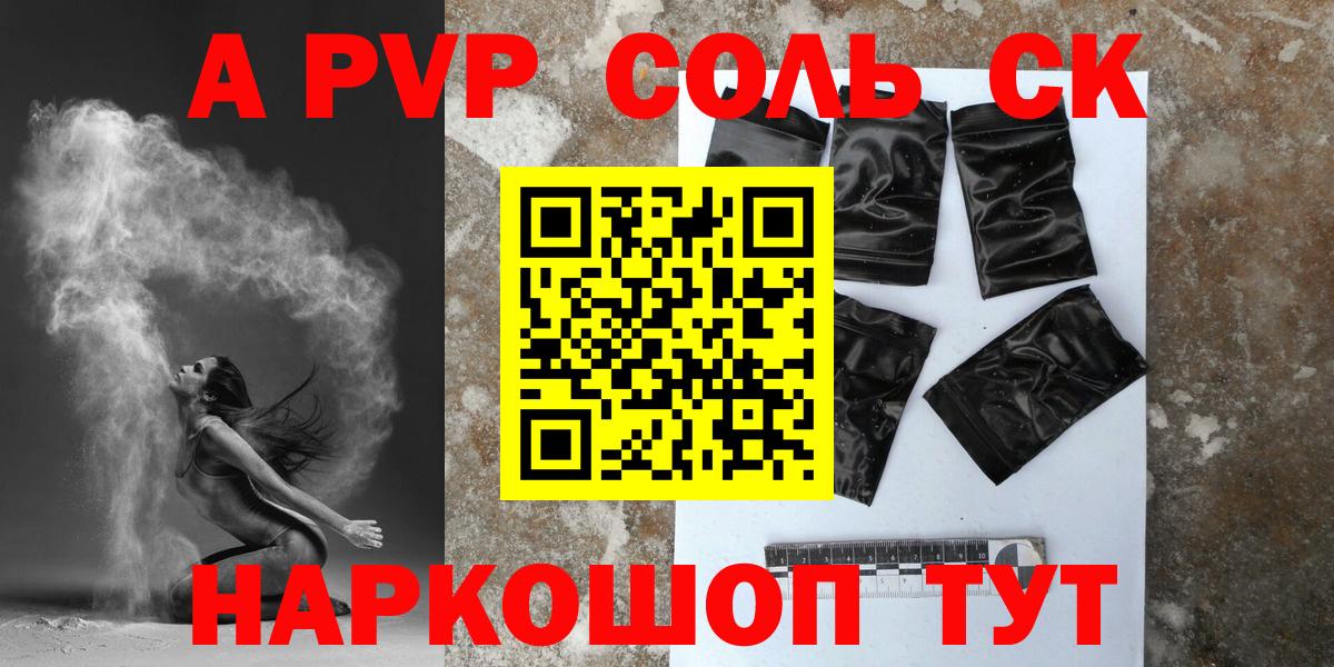 Альфа ПВП Crystall Нижний Новгород