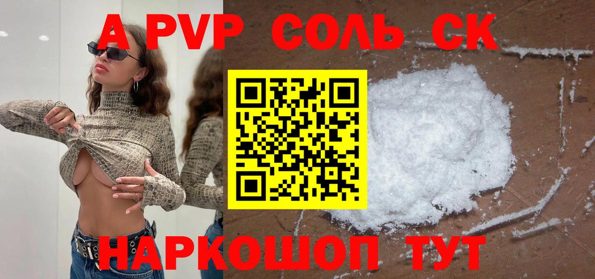 Нижний Новгород  A PVP СК КРИС  Вход с VPN  A PVP  Alpha-PVP кристаллы 