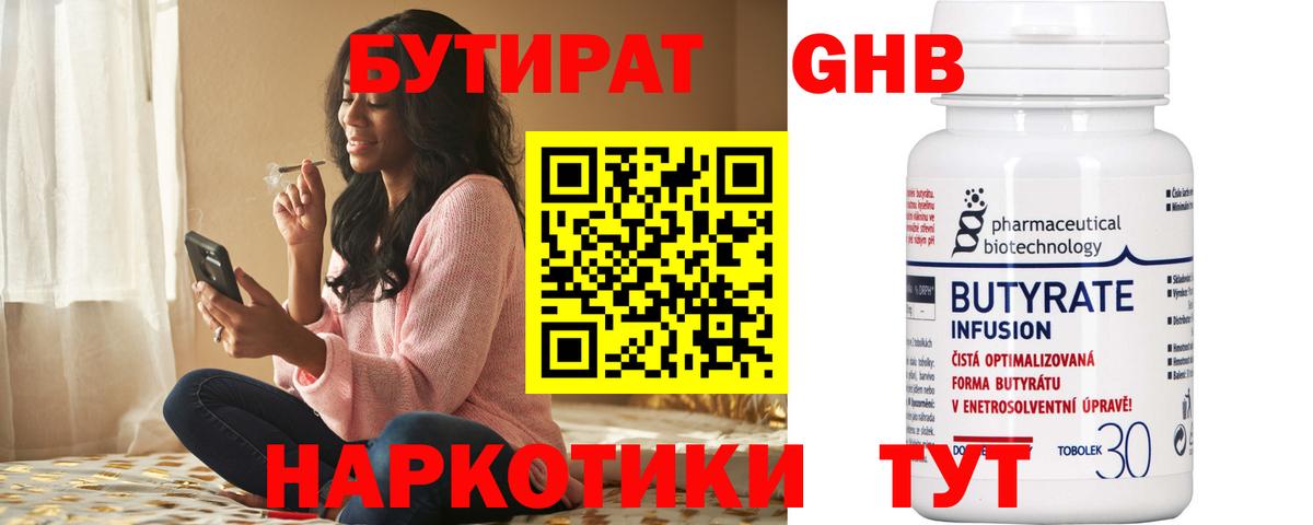 Нижний Новгород  Бутират буратино  Вход с VPN 
