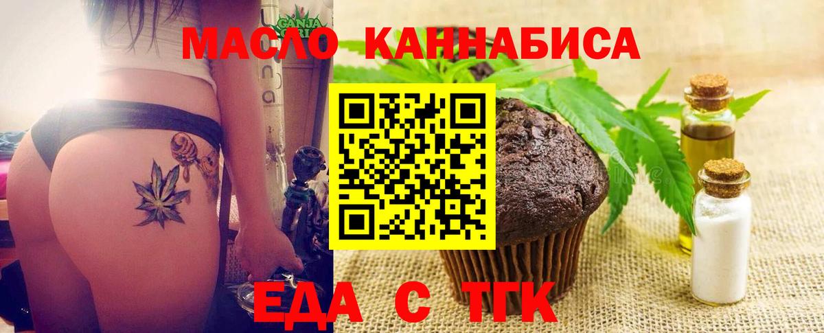 Нижний Новгород  Cannafood марихуана  Вход с VPN 