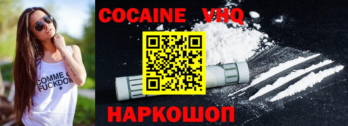 КОКАИН Перу Нижний Новгород