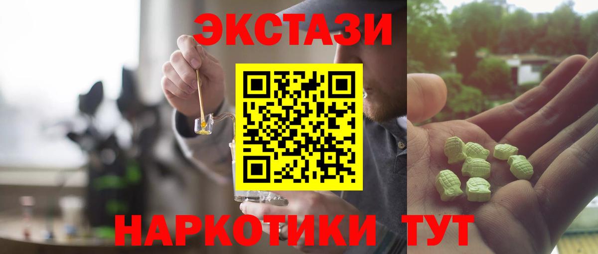 Экстази mix  Вход с VPN  ЭКСТАЗИ таблы  ЭКСТАЗИ  Нижний Новгород 