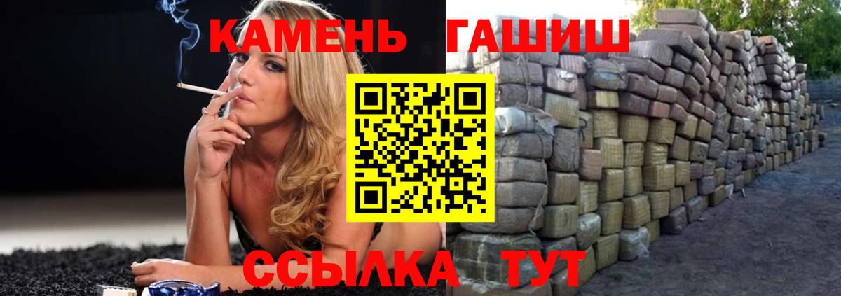 ГАШ Premium  ГАШИШ  как найти закладки  Вход с VPN  Нижний Новгород 