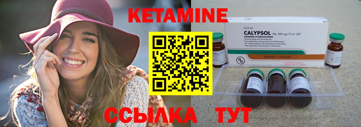Кетамин ketamine Нижний Новгород