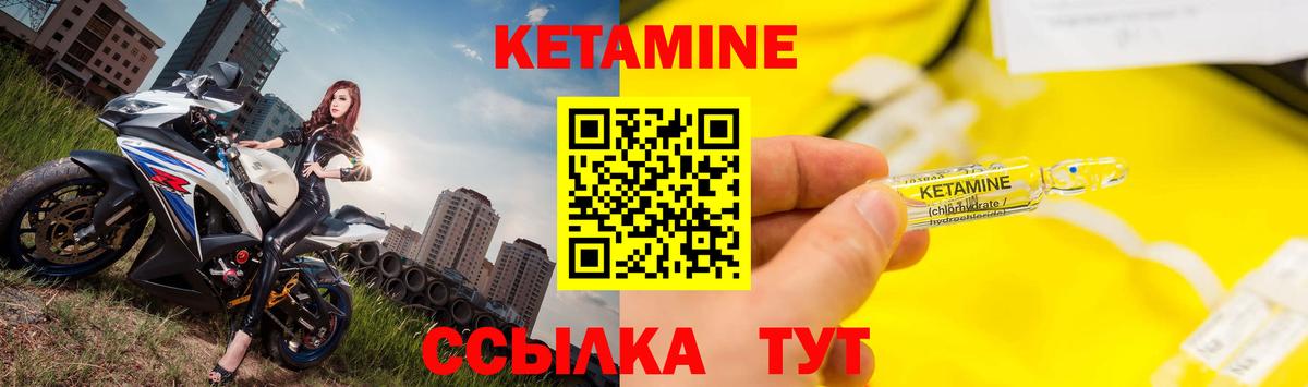 Кетамин VHQ  Вход с VPN  Кетамин ketamine  Нижний Новгород 