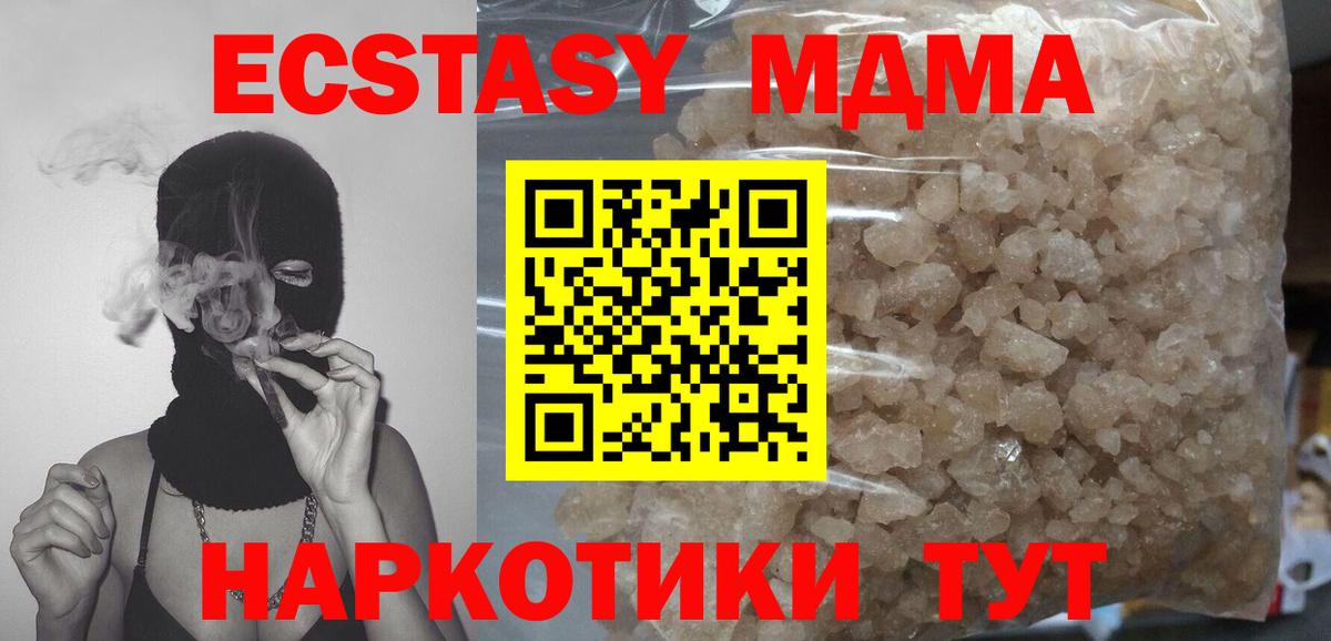 МДМА молли  MDMA  Нижний Новгород  Вход с VPN  МДМА кристаллы 