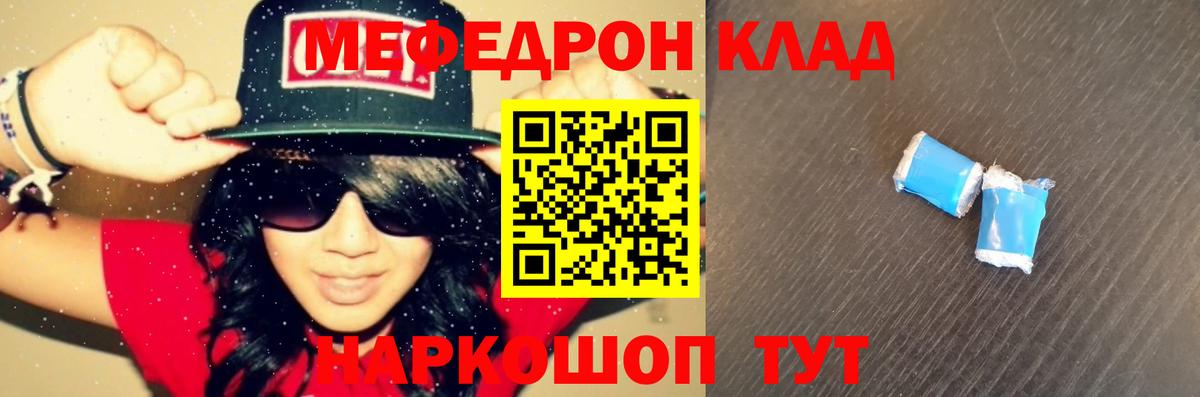 МЯУ-МЯУ mephedrone  Вход с VPN  Нижний Новгород  гидра   МЕФ 4 MMC 