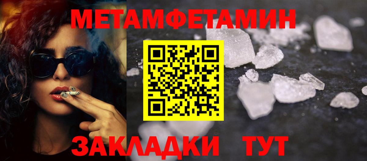Первитин Methamphetamine Нижний Новгород