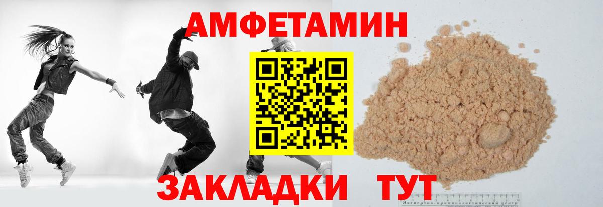 Первитин пудра  Вход с VPN  Нижний Новгород 