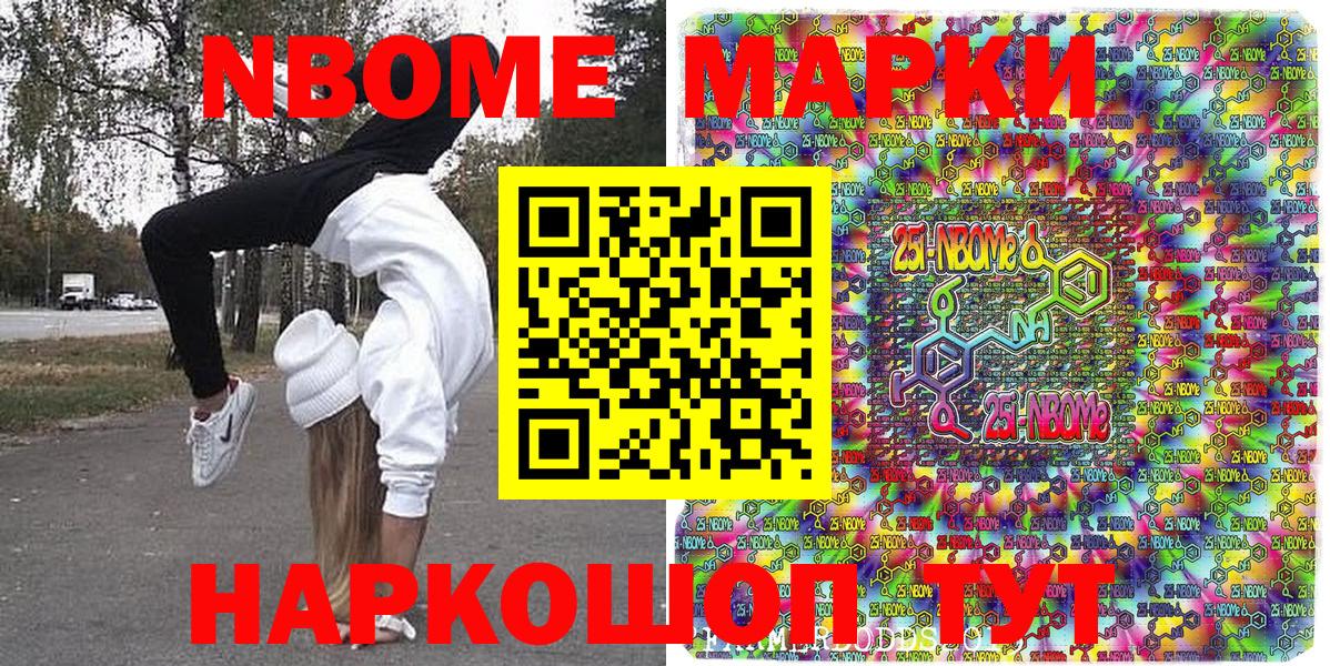Марки 25I-NBOMe 1500мкг  Вход с VPN  Нижний Новгород 