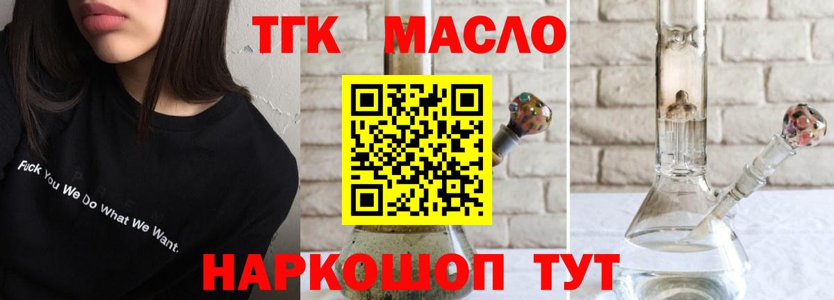 Дистиллят ТГК жижа Нижний Новгород